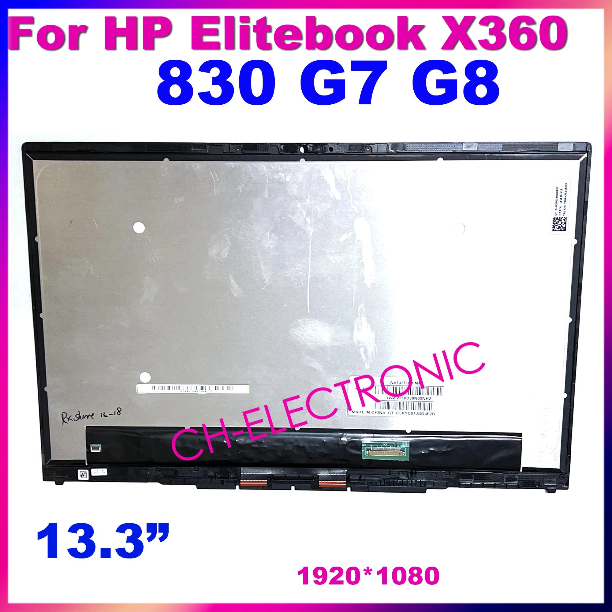 HP Elitebook x360 830 G7 830 G8 ü   ǰ FHD 1920*1080,  LCD ġ ũ , 13.3